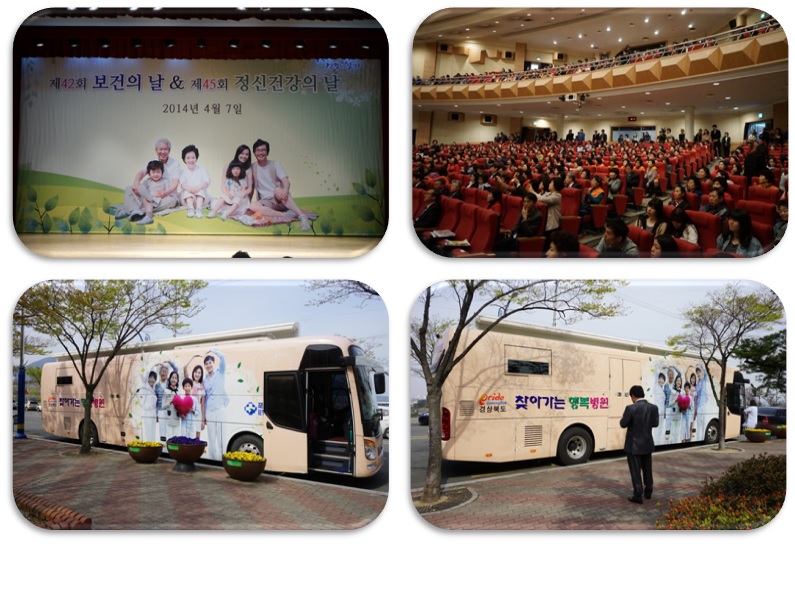 제 42회 보건의 날 행사 관련사진