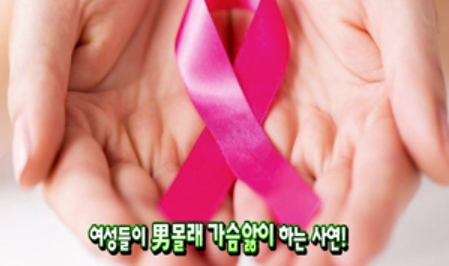 유방암 타파