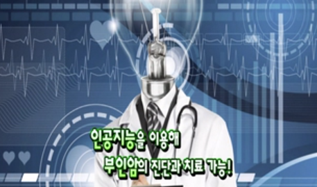 부인암의 진단과 치료