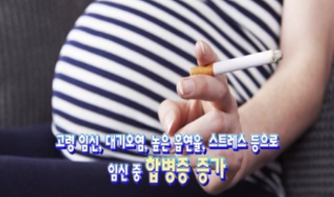 건강한 임신과 출산