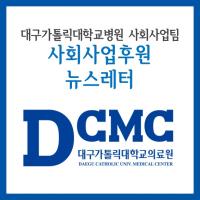 2021년 10월 사회사업후원 뉴스레터 관련사진