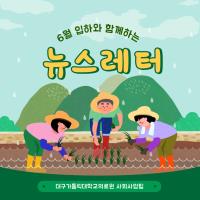 2023년 6월 사회사업후원 뉴스레터 관련사진