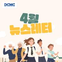 2024년 4월 사회사업후원 뉴스레터 관련사진