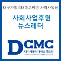 2021년 5월 사회사업팀 뉴스레터 관련사진