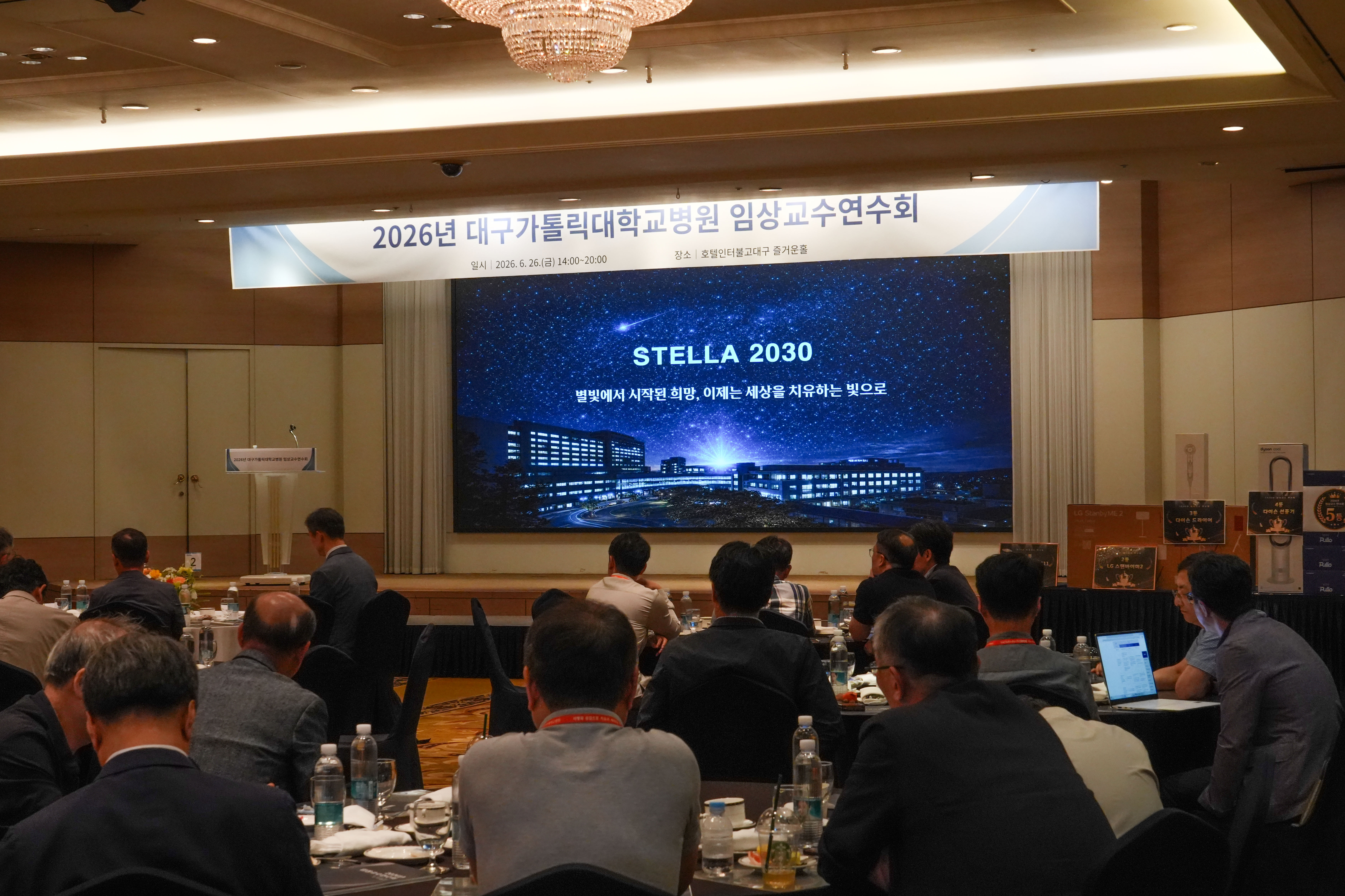 '2026년 임상교수 연수회' 개최 이미지