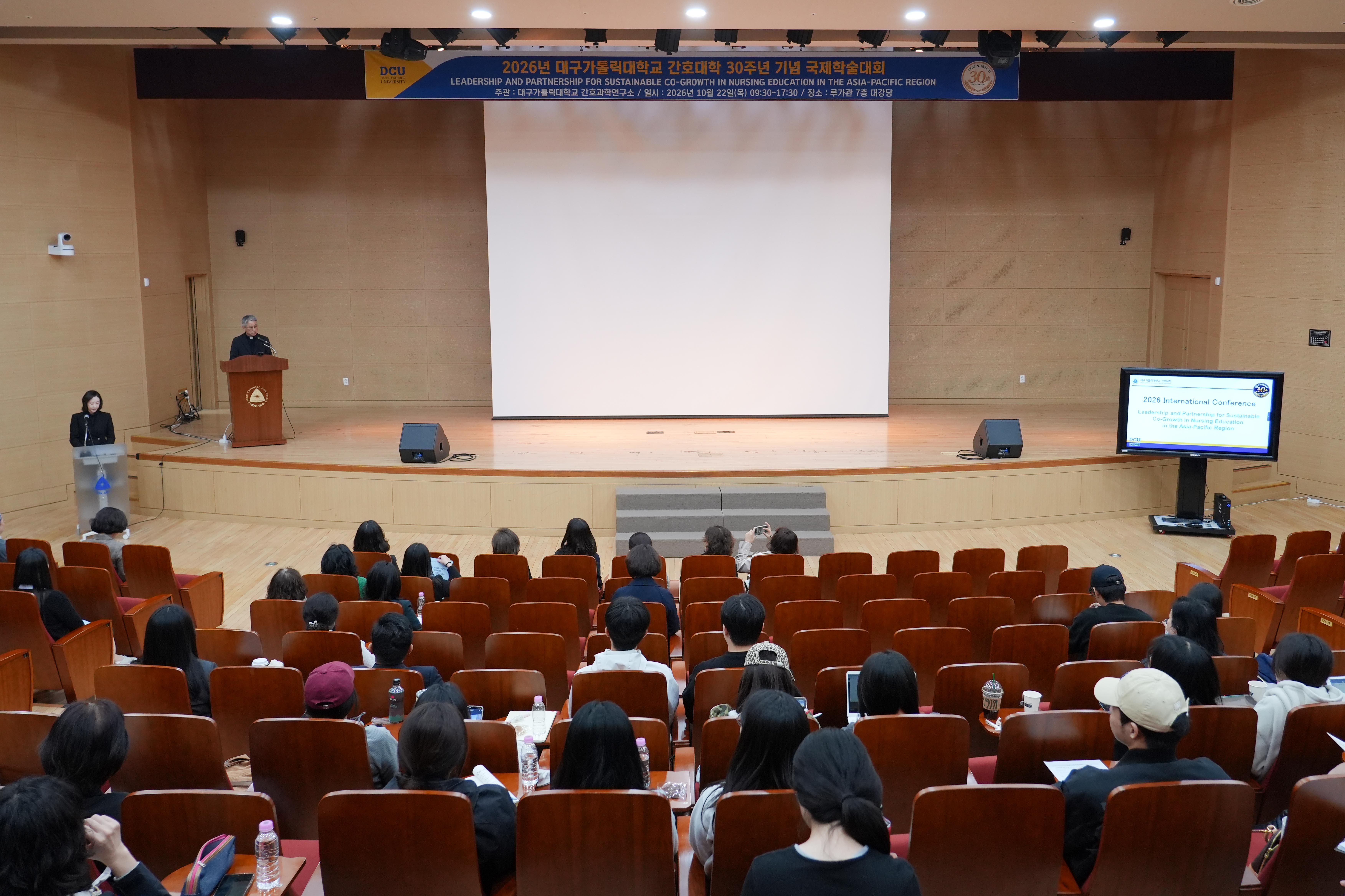 간호대학 30주년 기념 '간호과학연구소 국제학술대회' 개최 이미지