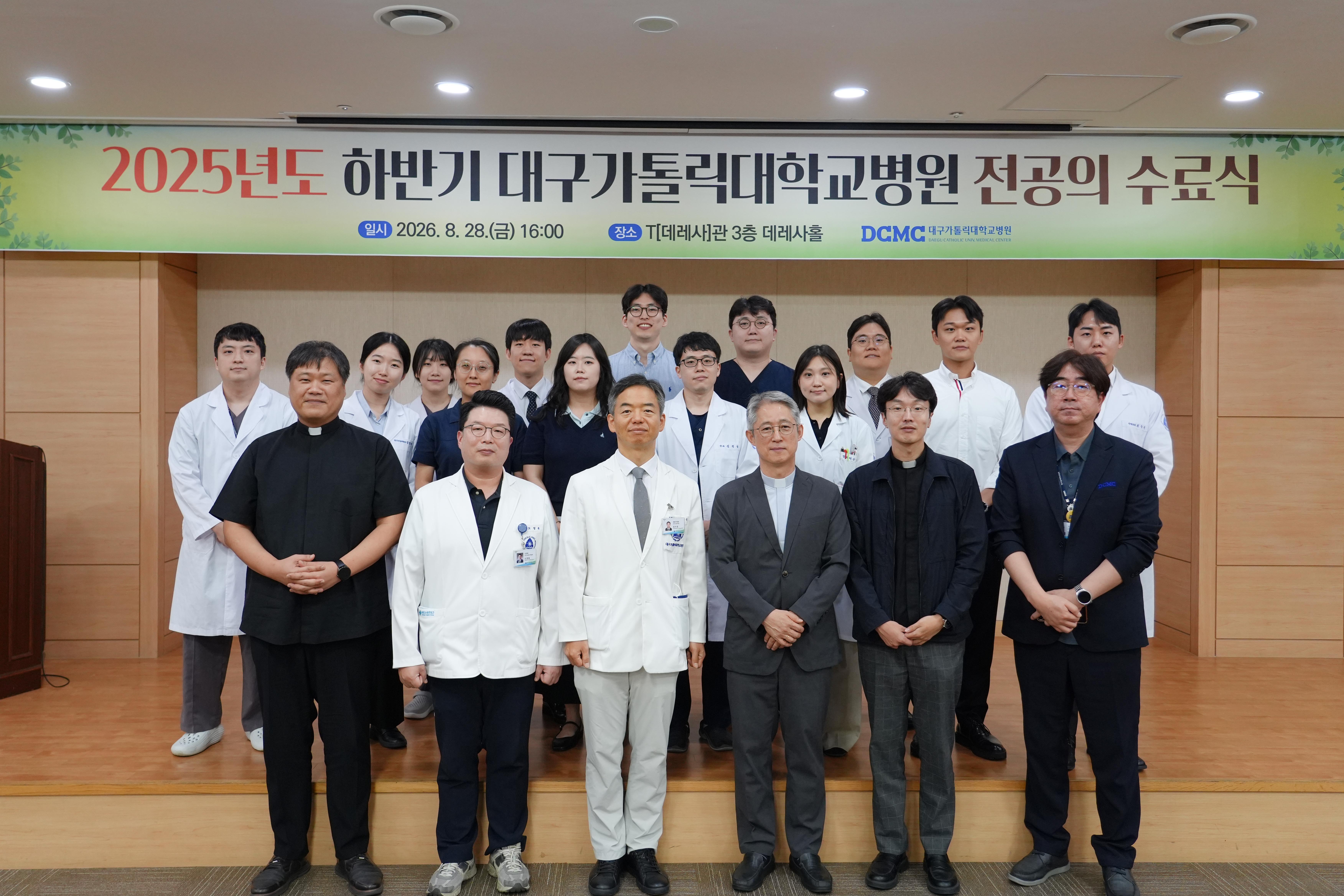 2025년도 하반기 전공의 수료식 이미지
