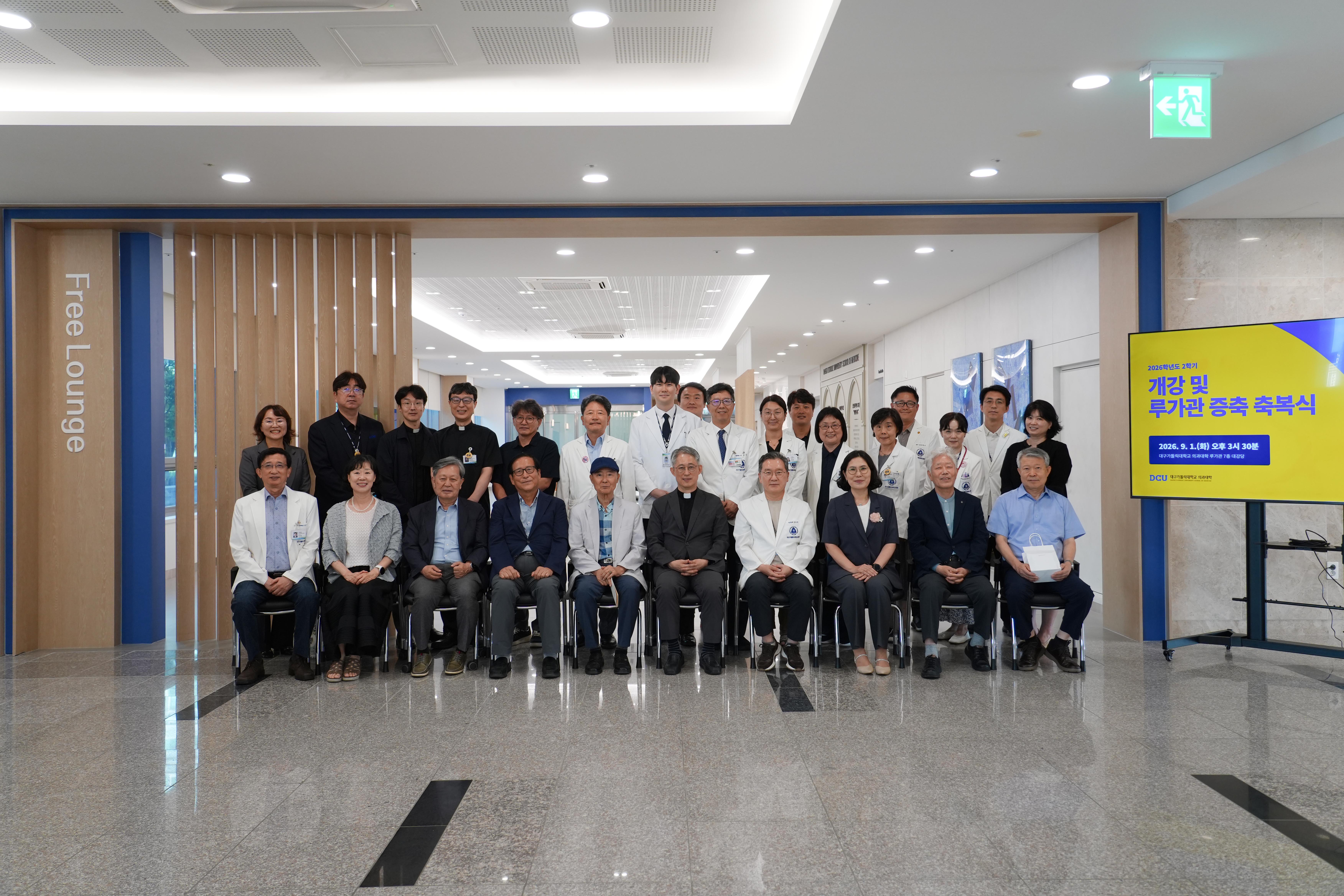 루가관(의과대학) 증축 축복식 개최 이미지
