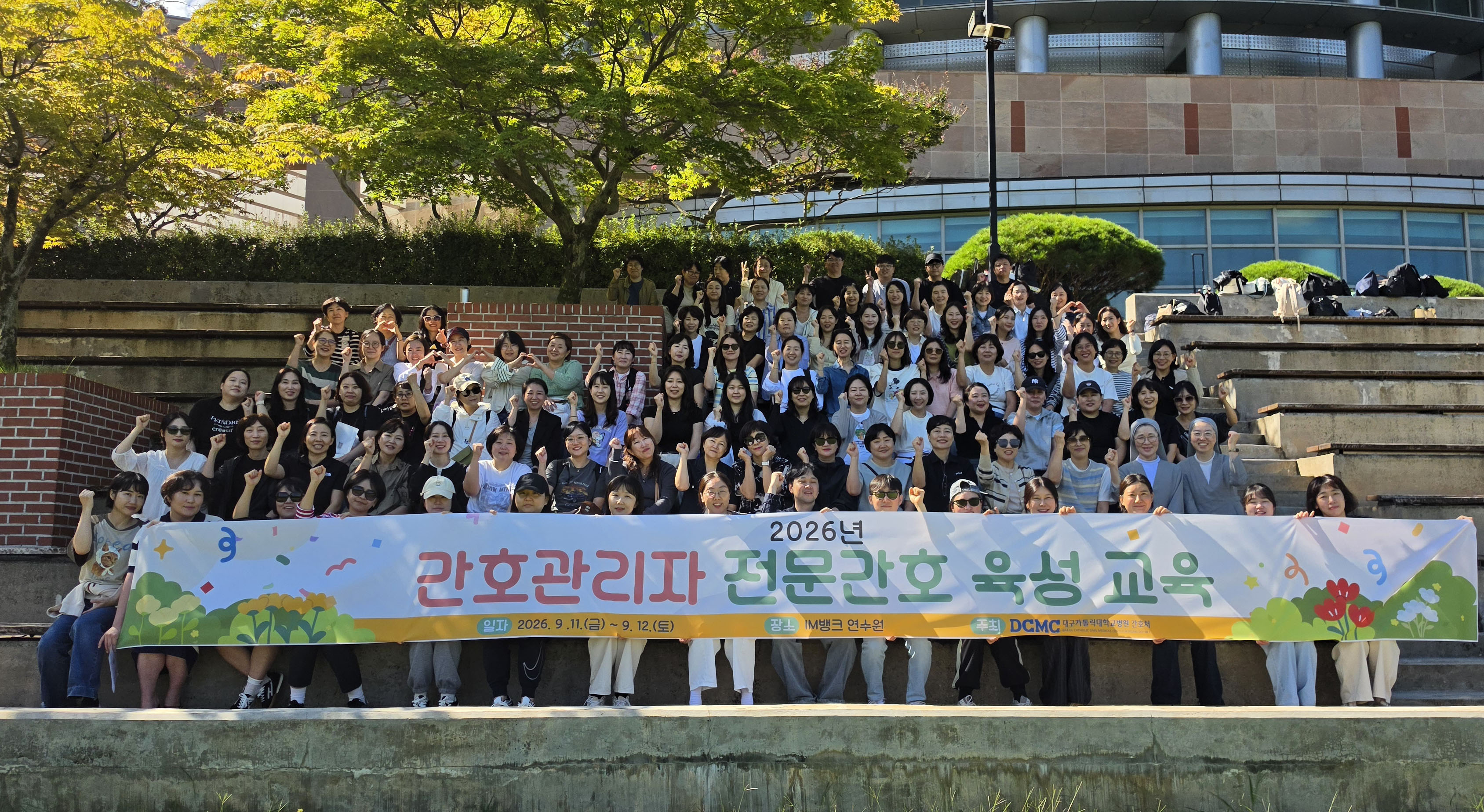 2026년 간호관리자 전문간호 육성교육 이미지