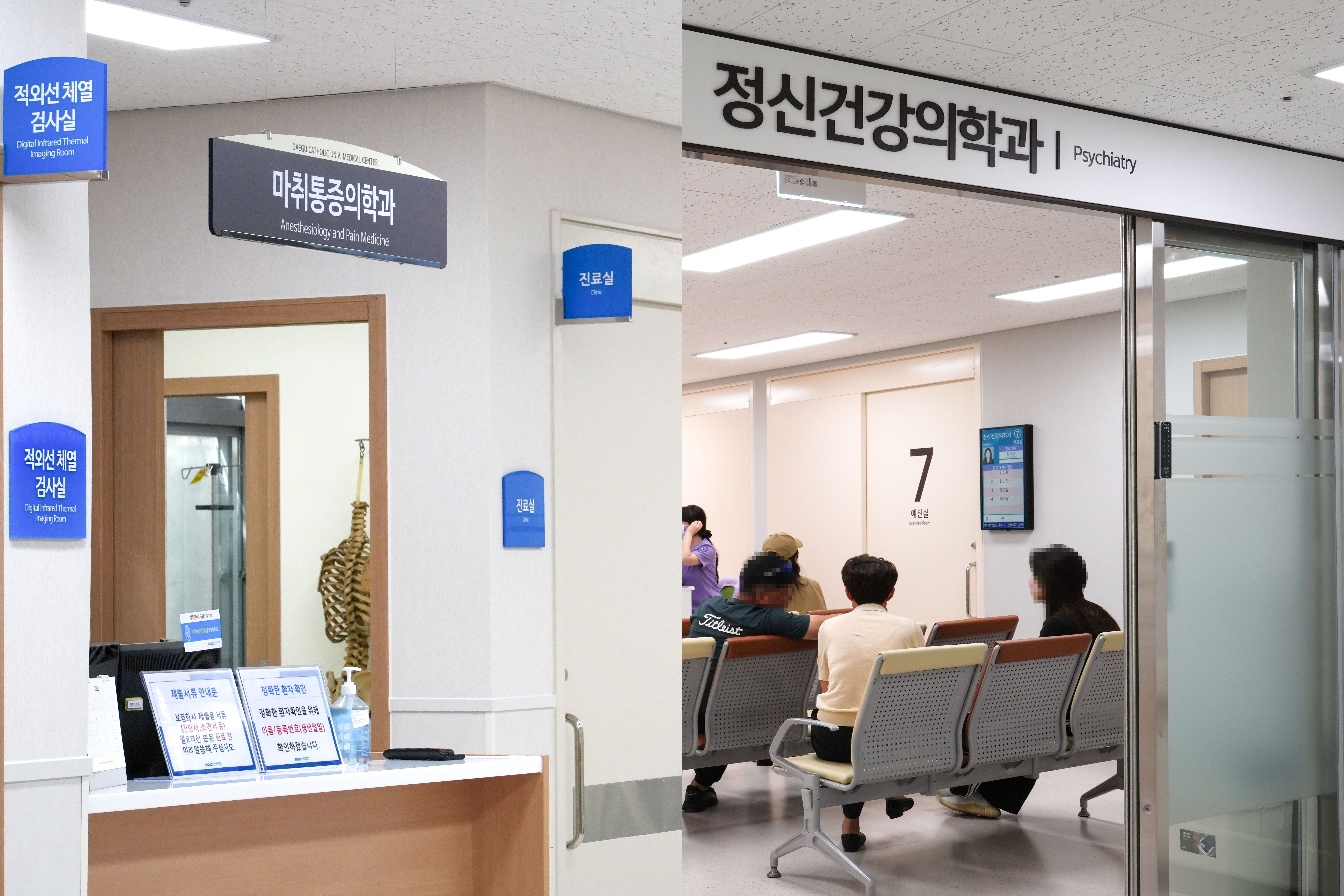 마취통증의학과 · 정신건강의학과 외래 이전 및 진료 시작 이미지