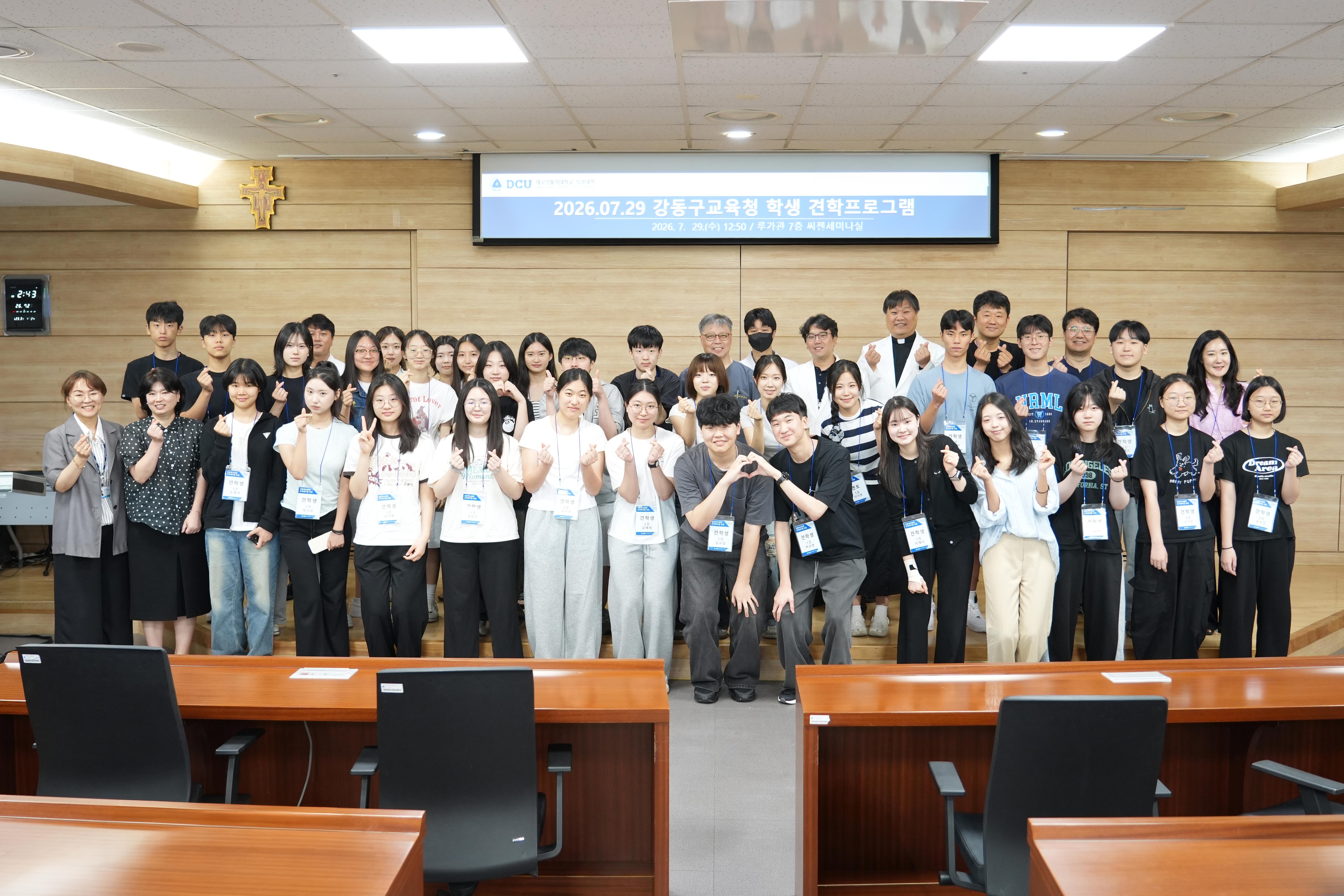 서울 강동학교연합 프리메디컬 과정 학생 견학 진행 이미지