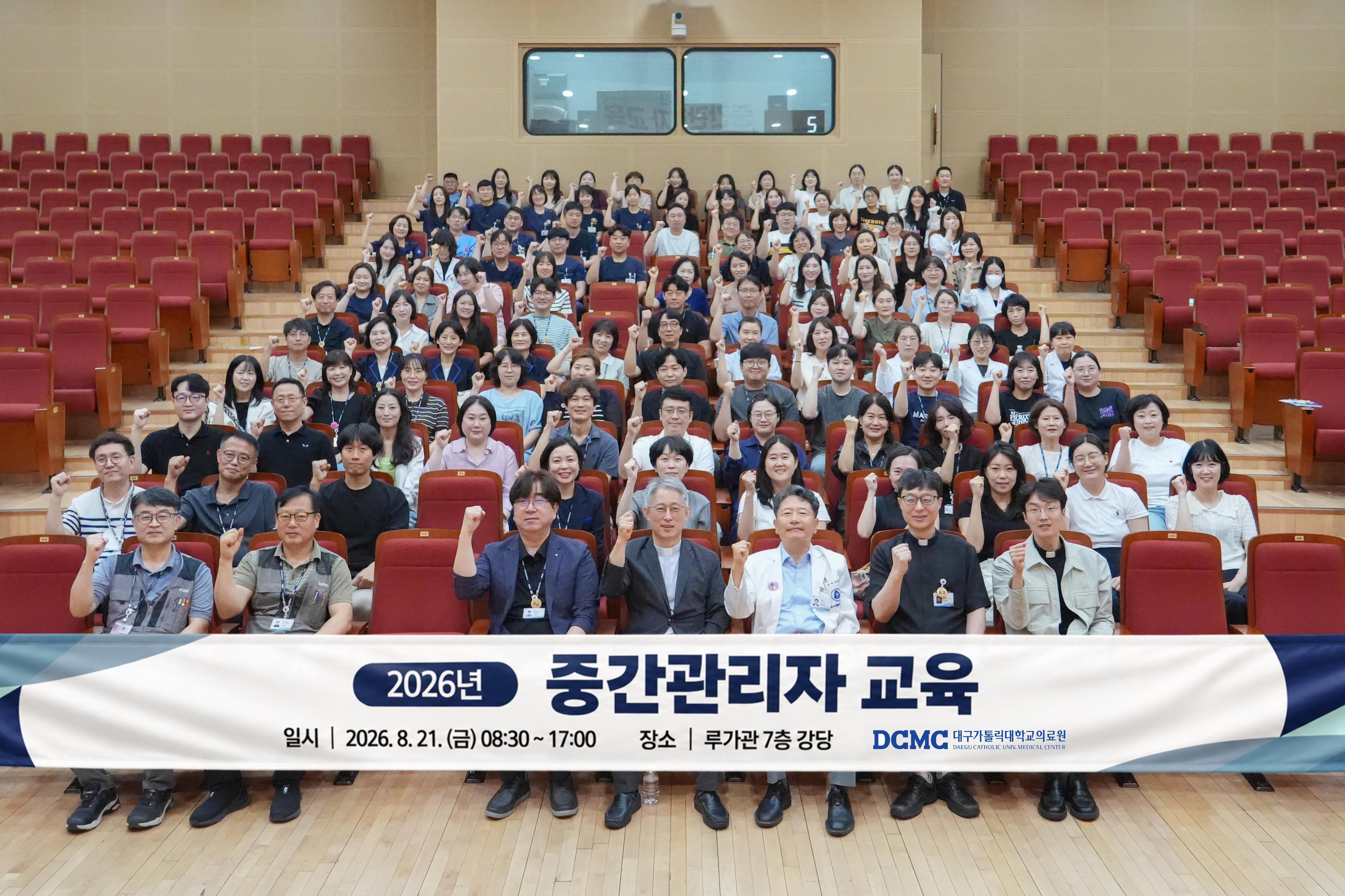 2026년 중간관리자 교육 이미지