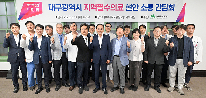 지역필수의료 강화 및 응급의료 안전망 구축에 동참 이미지