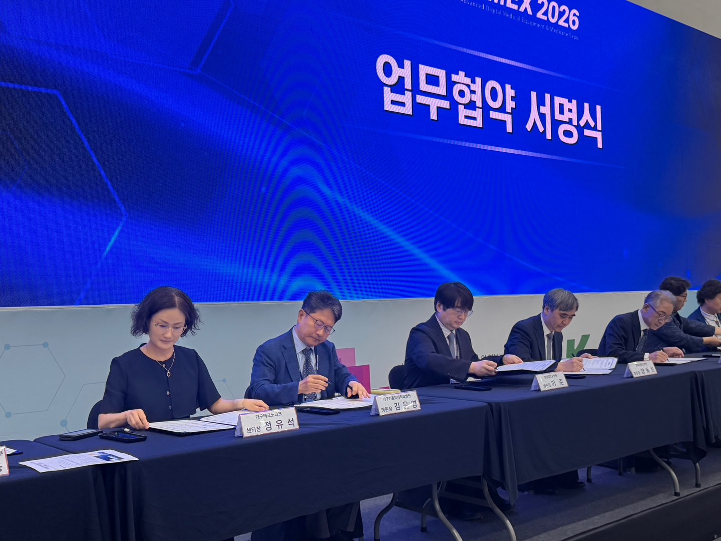 의료데이터 활용 활성화 업무협약 이미지