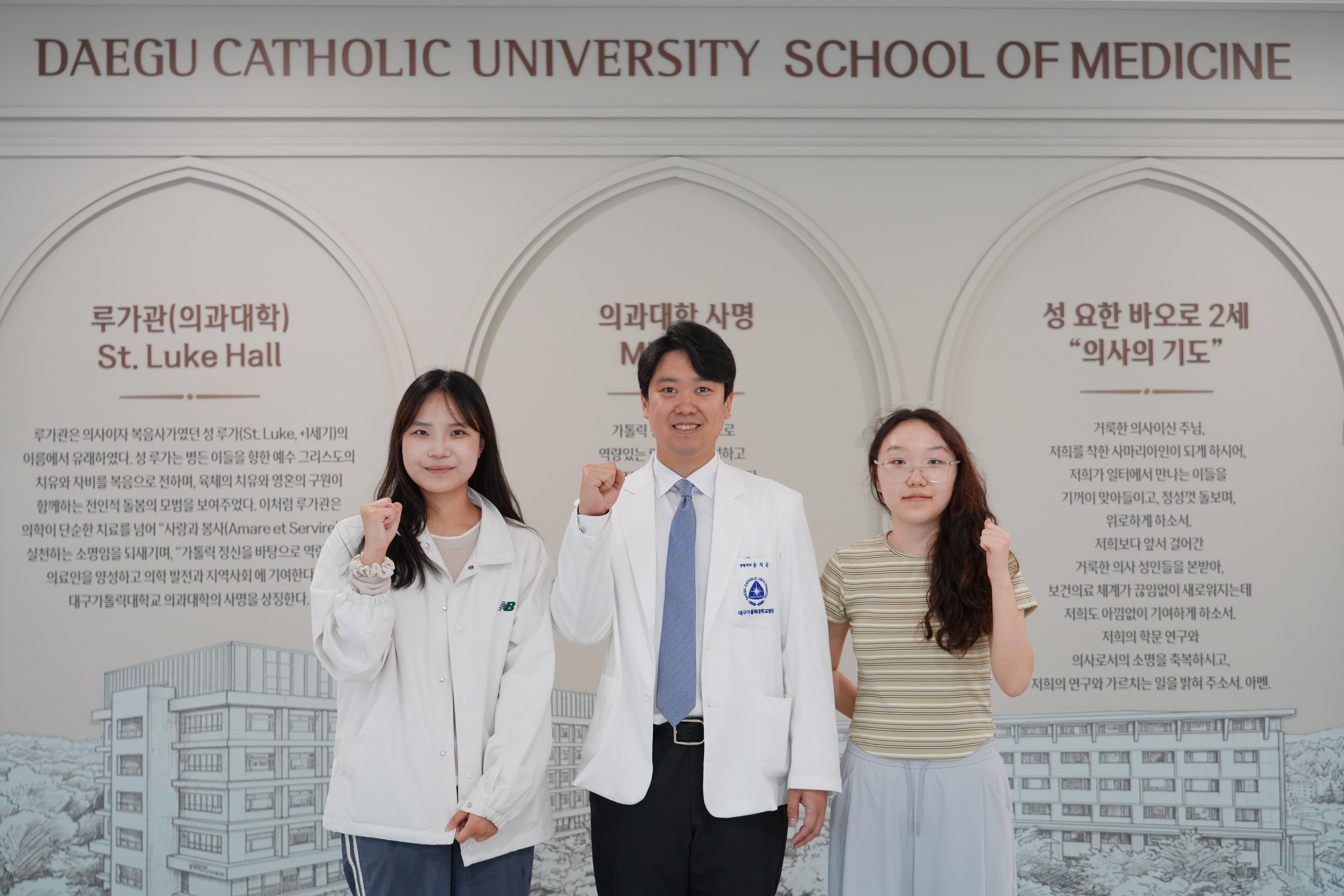 [메디파나뉴스] 대구가톨릭대 의대 학생연구팀, 고관절 골절 비타민D 연구 게재 이미지