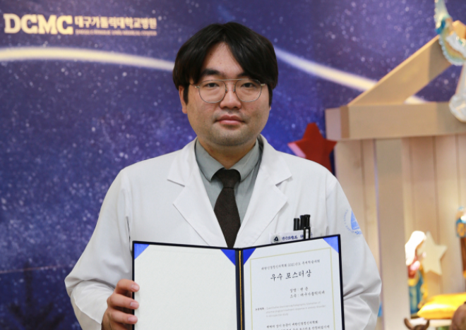 [매일신문] 변준 대구가톨릭대병원 전공의, 추계학술대회에서 우수포스터상 수상 이미지