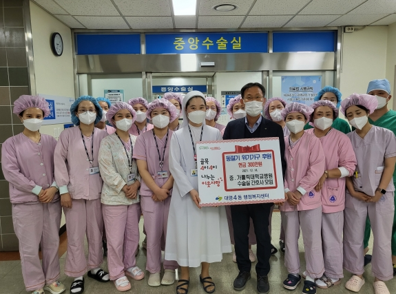 [경북신문]대구가톨릭대병원, 의료복지 사각지대 지역민 위해 기부 이미지