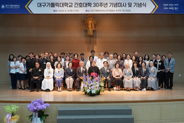 [라포르시안] 대구가톨릭대 간호대학, 30주년 기념미사·기념식 성료 이미지