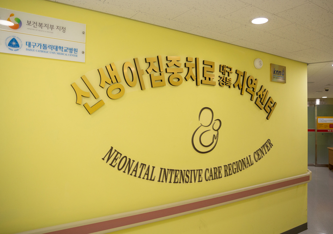 [경북일보] 328g 아기의 191일 사투…대구가톨릭대병원, 고위험 신생아 ‘생명 최전선’ 이미지