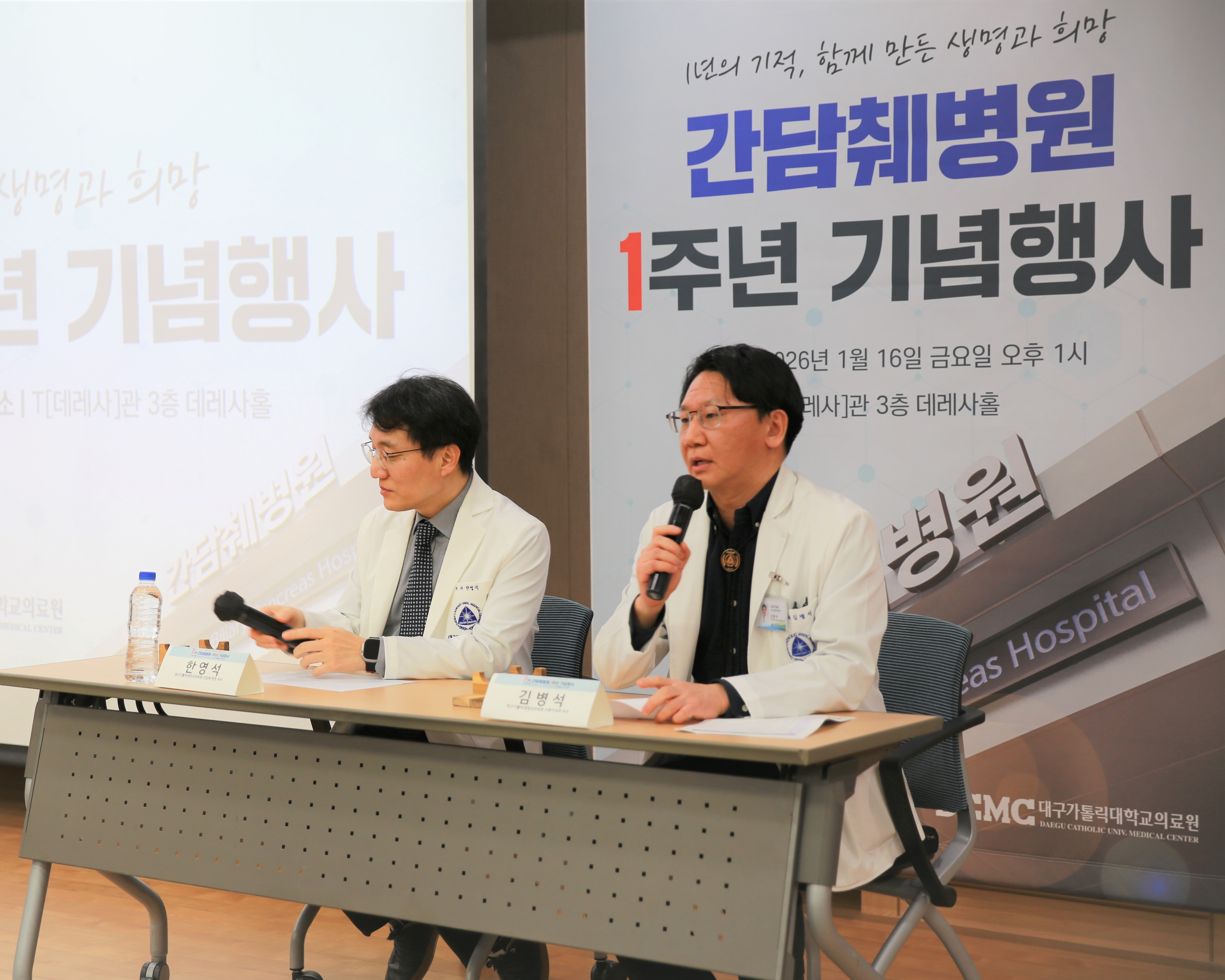 [서울경제TV]대구가톨릭대학교의료원 간담췌병원, 개원 1주년 기념 행사 개최 이미지