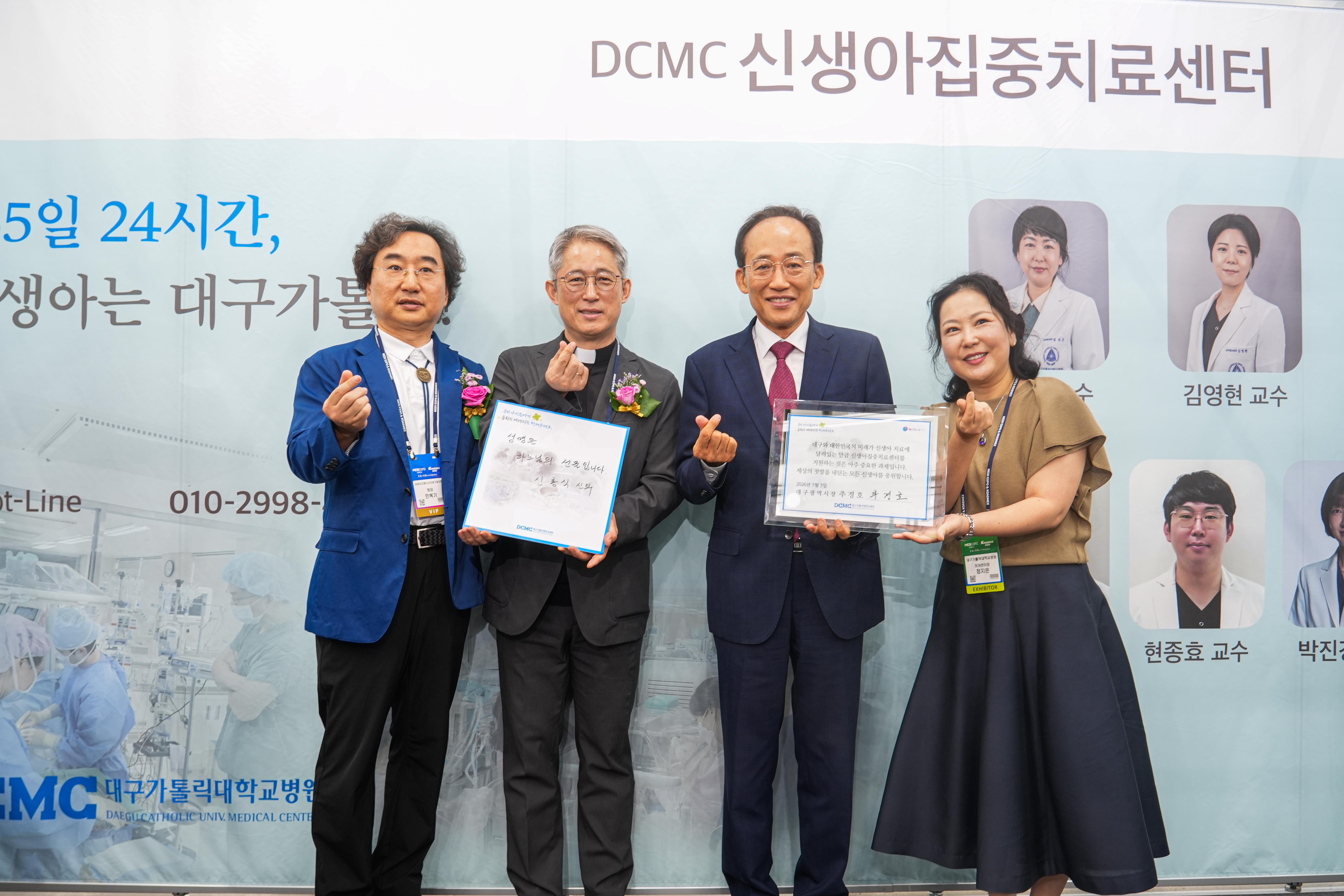 [대구신문]2026 메디엑스포 코리아, 대구 상급병원, 고위험 신생아부터 양성자 치료까지…특화 의료 역량 선봬 이미지