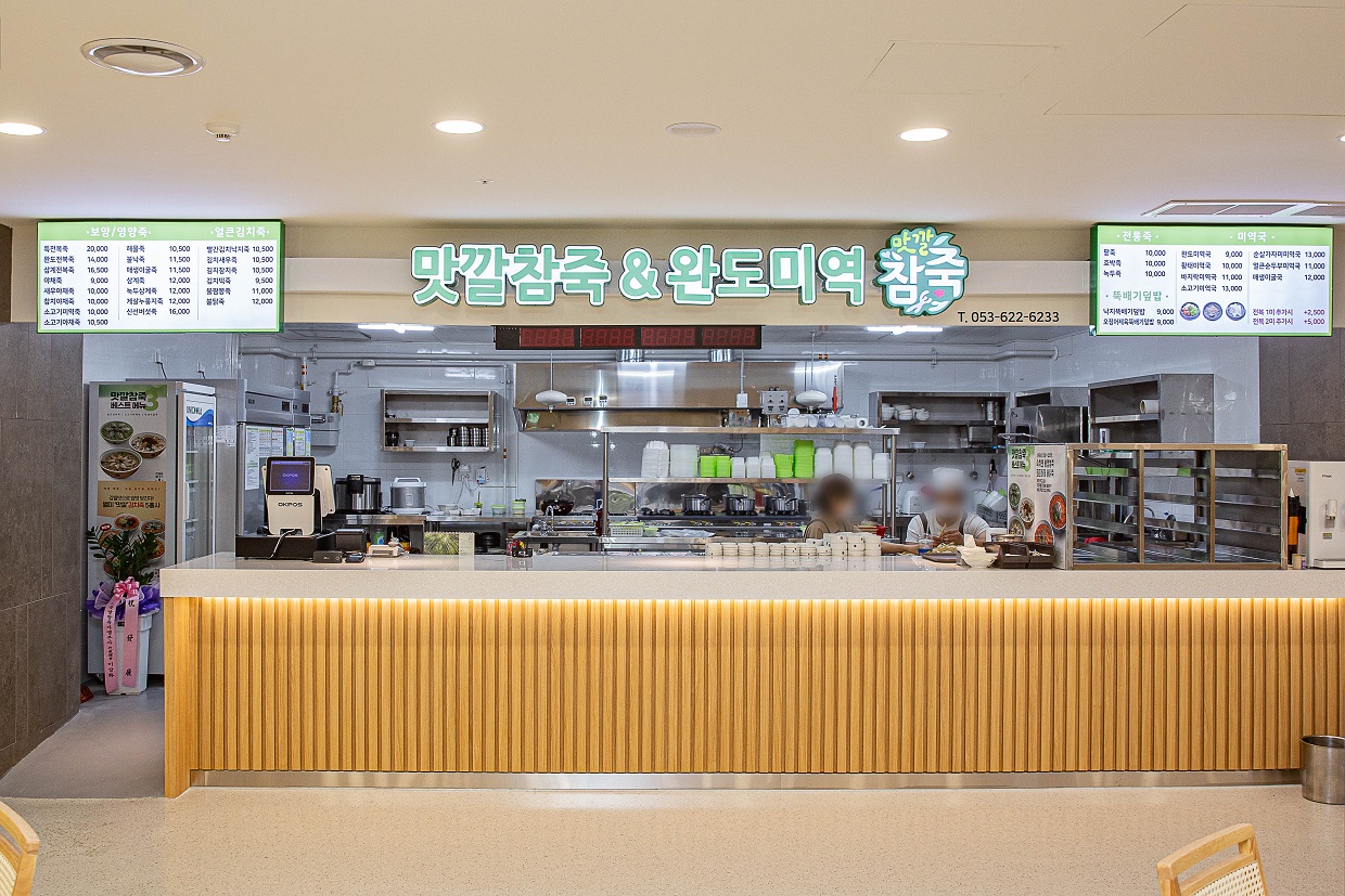 맛깔참죽이미지