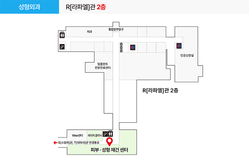 성형외과 진료과 및 치료실 위치